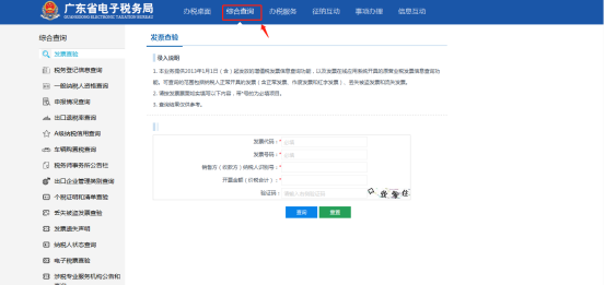 查詢一般納稅人資質證明的方式