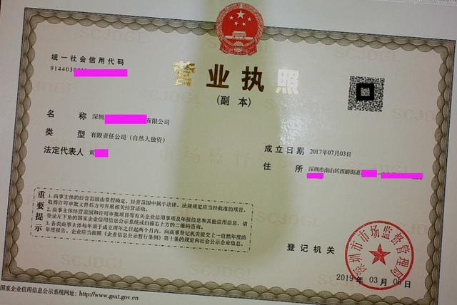 1622686091889086.png 領取營業執照.png