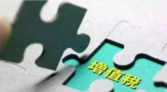 財政部 稅務(wù)總局 關(guān)于金融機構(gòu)小微企業(yè)貸款利息收入免征增值稅政策的通知