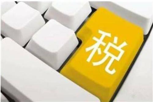 您想要知道的差額征稅項(xiàng)目都在這！