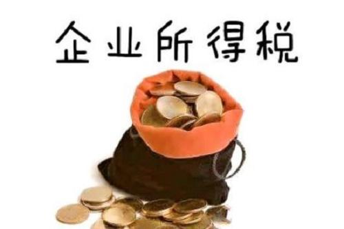 重點(diǎn)來(lái)了！擴(kuò)大小型微利企業(yè)所得稅優(yōu)惠政策的解讀