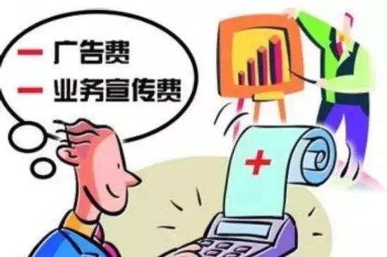 廣告費和業(yè)務(wù)宣傳費如何在稅前進行扣除？