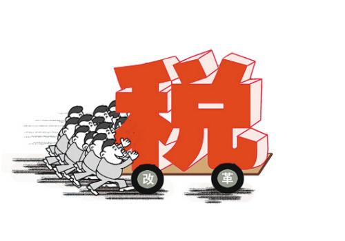 注冊公司成功后，以下四種稅是必須了解_護航財稅