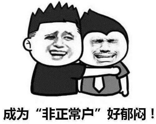 深圳龍華代辦公司注冊(cè),非正常戶的認(rèn)定流程是什么？