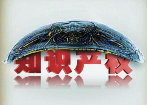 關(guān)于知識產(chǎn)權(quán)侵權(quán)的賠償標(biāo)準(zhǔn)