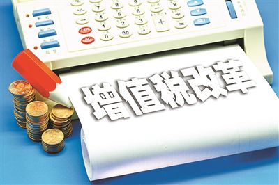 增值稅減稅新政今起落地，萬億大減稅正式拉開帷幕-深圳財務(wù)公司