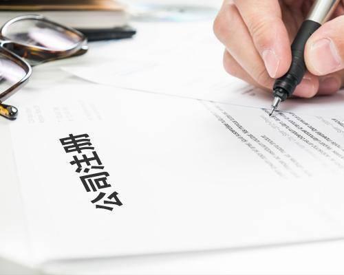 企業稅務零申報有哪些常見的問題，深圳財稅公司