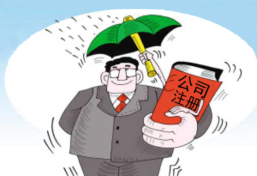 了解一下深圳個人有限公司注冊需要哪些資料_護航財稅