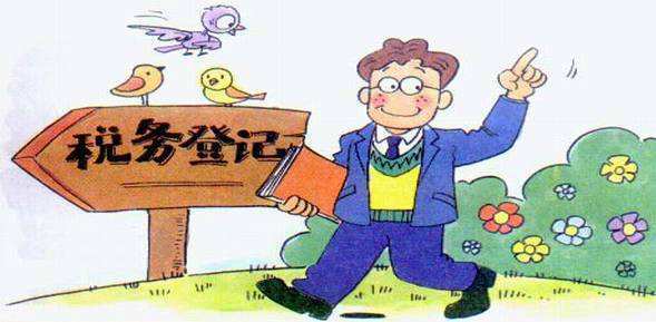 公司注冊(cè)“五證合一”后，應(yīng)如何進(jìn)行納稅申報(bào)呢_護(hù)航財(cái)稅