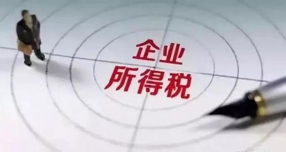 所得稅匯算清繳后稅務(wù)必查項(xiàng)目有哪些_護(hù)航財(cái)稅