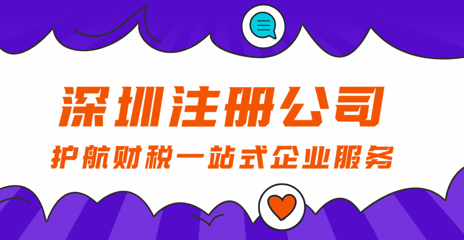 詳細(xì)了解注冊(cè)公司有哪些不明白的誤區(qū)