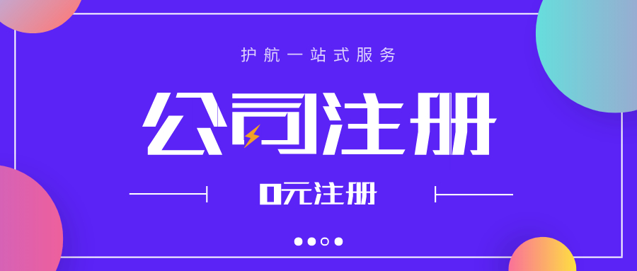 深圳福田如何去辦理營業執照呢？
