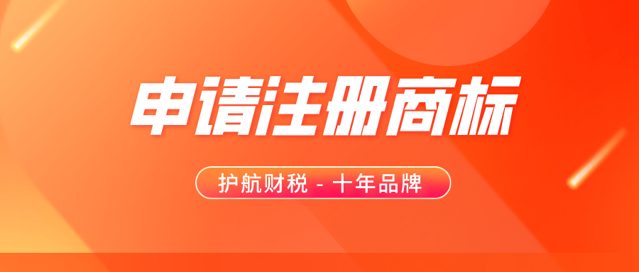 弛名商標和一般商標有什么區別